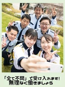 施設警備◆50代採用実績多数／月12日勤務～／半年無料の寮あり／引っ越し費用負担／平均月収30万円超1