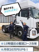 ドライバー◆未経験歓迎／土日祝休／年休120日／夜勤なし／月収50万円も可／無料で大型免許など取得可1