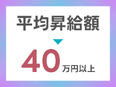 開発エンジニア◆9割が未経験スタート／履歴書不要／全国募集／リモート8割／3ヶ月でJavaをマスター3