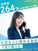 人材コーディネーター（未経験歓迎）◆設立3年で341名の急成長IT企業／チーム主義／定着率98%1