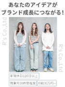 アパレルサイトの運営スタッフ◆月給30万円～／年休120日以上／残業月10h程度／私服OK／土日祝休1