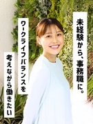 事務◆年休125日／未経験で月給30万円～／残業月10h以内／ネイル・服装・髪型自由／在宅勤務相談可1