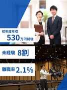 イベントコーディネーター◆企業イベント成功に寄り添う1社1担当制／年収約530万円～／離職率2.1%1