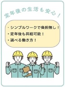フォークリフト作業スタッフ◆未経験歓迎／賞与年2回／社宅あり／年平均14日の有休取得／働き方を選べる1