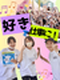 企画営業（未経験歓迎）◆有名アーティストのライブ会場でPR／販促企画も提案／国内シェアNo.1