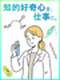 実験サポート職◆食品・医薬品など大手企業で働くチャンス／実務不問／年休120日以上／残業・転勤なし