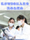 バイオ・化学分野の研究職◆経験を活かして大手企業へ/土日祝休み/転勤なし・残業なしOK/賞与年2回