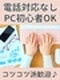 事務（データ入力や書類作成等）◆土日祝休み／充実のフォロー体制／在宅・残業少なめ等働き方も相談OK！