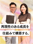 DX部門マネージャー◆主要事業部のマネージャー／年俸500～800万円1