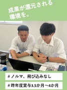 住宅設備機器のルート営業（未経験歓迎）◆昨年度賞与3.5～4ヶ月分／家族手当あり／昨年の離職率0％1