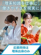 研究職◆住宅補助6.7万円／残業月8.3H／年休126日／土日祝休み／研究の経験がなくてもOK！1