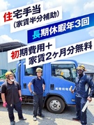 鉄道の電気工事スタッフ◆引越初期費用＆2ヶ月分家賃補助／家賃半額補助／UIターン歓迎／年3回10連休1