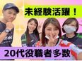 企画営業（未経験歓迎）◆有名アーティストのライブ会場でPR／販促企画も提案／国内シェアNo.13
