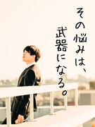 塾講師◆26新卒・第二新卒歓迎／集団・個別指導がメイン／「共育」を通じて自分の夢も生徒の夢も実現する1