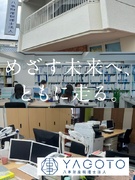 税務スタッフ（未経験歓迎）◆リモートワーク可／フレックス勤務可／定時退社可／創業67年1