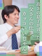 ハイヤー乗務員（未経験歓迎）◆定年までの定着率80％／50代以上の入社者多数／初年度平均月収40万円1