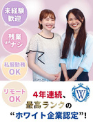 IT事務◆土日祝休み／残業ほぼナシ／副業OK／ネイル服装自由／リモート・フレックス可／ホワイト認定！1