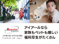 施工管理アシスタント◆年収120万UP／土日祝休み／副業OK／推し活ペット休暇／7年連続ホワイト認定3