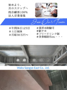 ルート営業（未経験歓迎）◆新規開拓なし／年間休日125日／月給30万円～／残業月20h以下／食事補助1