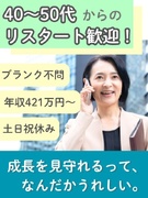 SV（事務案件のマネジメント）◆年休125日／基本土日祝休／フレックス／賞与年2回／50名以上の採用1