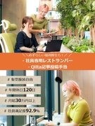 ITエンジニア◆上流案件7割／Udemy無料／在宅率80％／副業可／定着率92％／AWS案件多数1