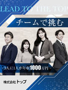 法人営業（未経験歓迎）◆年休131日／土日祝休み／月残業平均15.4h／3人に1人が年収1000万円1