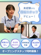 受付スタッフ（未経験歓迎）◆完全週休2日制／基本定時退社／有休消化率100％／手厚いサポート体制あり1
