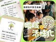 ITエンジニア◆創業2年／自社田んぼあり／自社サービスあり／リモートあり／月給40万円～／残業月8h3