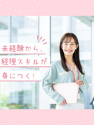 大手企業の経理アシスタント◆土日祝休／残業月10h以内／昇給年1回／賞与年2回／未経験歓迎／研修充実1