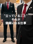 ハイブランド専門店の施設警備（未経験歓迎）◆書類選考なし／週1勤務・土日休みOK／副業可／寮完備1