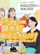 就労支援員（未経験歓迎）◆障がい者の就労移行・自立支援／年休125日／今秋錦糸町に新拠点オープン予定1