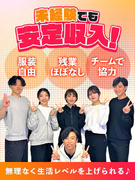 個人営業◆未経験歓迎／チームで動いて成約6割／初年度平均年収500万円／個人ノルマなし／残業ほぼなし1