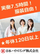 事務スタッフ◆オフィスワークデビュー歓迎／リモートワーク有／土日祝休／残業少／業界トップクラスの実績1