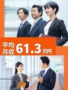 マンションリフォームの営業◆ノルマなし／友人と差がつく平均月収61万円／転勤無／早期に収入アップ可能1
