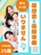 販売アドバイザー（未経験歓迎）◆残業ほぼ無／週2～3日休／健康経営優良法人／書類選考ナシ＆Web面談