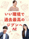 営業系総合職◆未経験入社97％／完全週休3日制で年間休日160日以上／働き方を選べる環境
