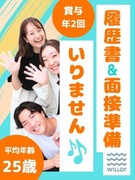 販売アドバイザー（未経験歓迎）◆残業ほぼ無／週2～3日休／健康経営優良法人／書類選考ナシ＆Web面談1