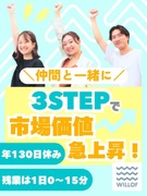 法人営業（SNS動画広告など）◆残業月6.2H＆年130日休み／東証プライム上場G／Web面接のみ1