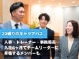 法人営業（SNS動画広告など）◆残業月6.2H＆年130日休み／東証プライム上場G／Web面接のみ2