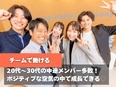 法人営業（SNS動画広告など）◆残業月6.2H＆年130日休み／東証プライム上場G／Web面接のみ3