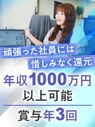 ITシステム営業（飲食店に提案）◆未経験歓迎／月給35万円～／土日休／年収1000万円超の先輩も活躍1