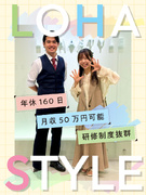 インサイドセールス（未経験歓迎）◆週3日休み／年休160日／完全反響&テレアポなし／月収50万円も可1
