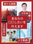 生産技術◆業界トップクラスの案件数／正社員採用／年休122日／有休平均取得年16.1日／土日祝休み1
