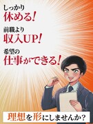 設計補助◆転勤なし／取扱案件は9000件以上／経験を活かして大手メーカーで活躍／月給30万円以上1