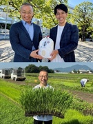 経営幹部◆農家や働く人に貢献／年俸600万円以上／中小企業支援を通して日本を元気に1