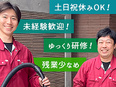 マンションの定期巡回スタッフ◆週3日休もOK／毎年昇給／賞与年2回／2年連続給与UP／入社祝金8万円2