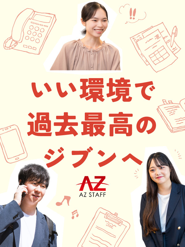 営業系総合職◆未経験入社97%/完全週休3日制で年間休日160日以上/働き方を選べる環境イメージ1