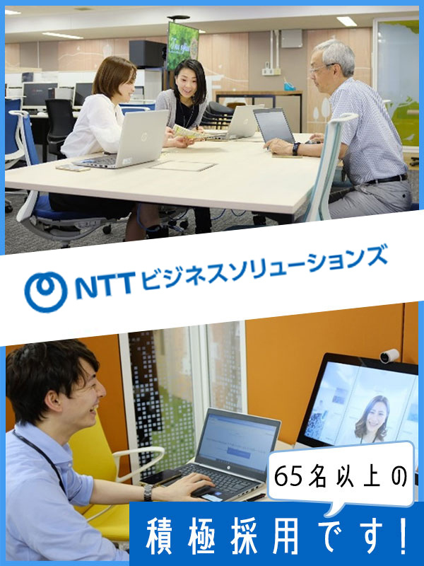 セールスエンジニア（未経験歓迎）◆リモート可／フレックス／基本土日休み／賞与年2回／有休取得率89%イメージ1