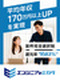 ITエンジニア◆リモート率90％以上／還元率約83％／案件完全選択／年収平均170万円UP