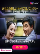 AI自動運転車のテストドライバー（未経験歓迎）◆月給40万円以上／日本初募集／自動運転の発展に貢献！1